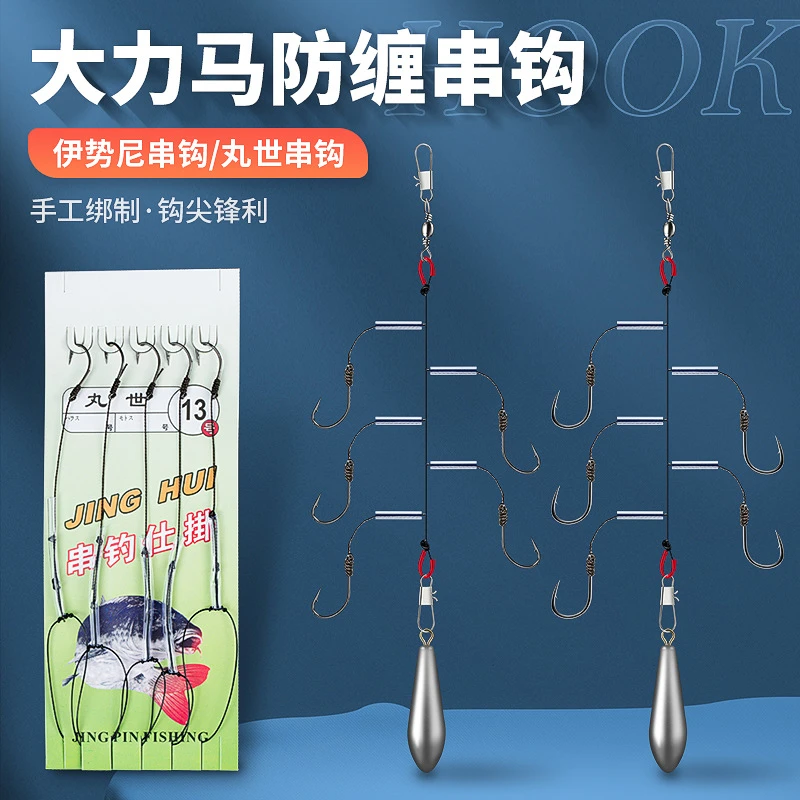 大力马串钩钓组防缠绕伊势尼钩型钓鱼钩抛竿钓组海竿鱼钩厂家