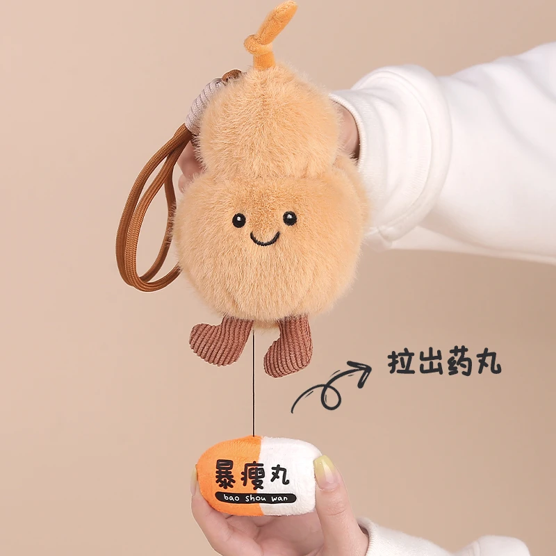 葫芦里卖什么药毛绒包包葫芦小挂件配饰亲肤古怪个性小玩偶小礼物
