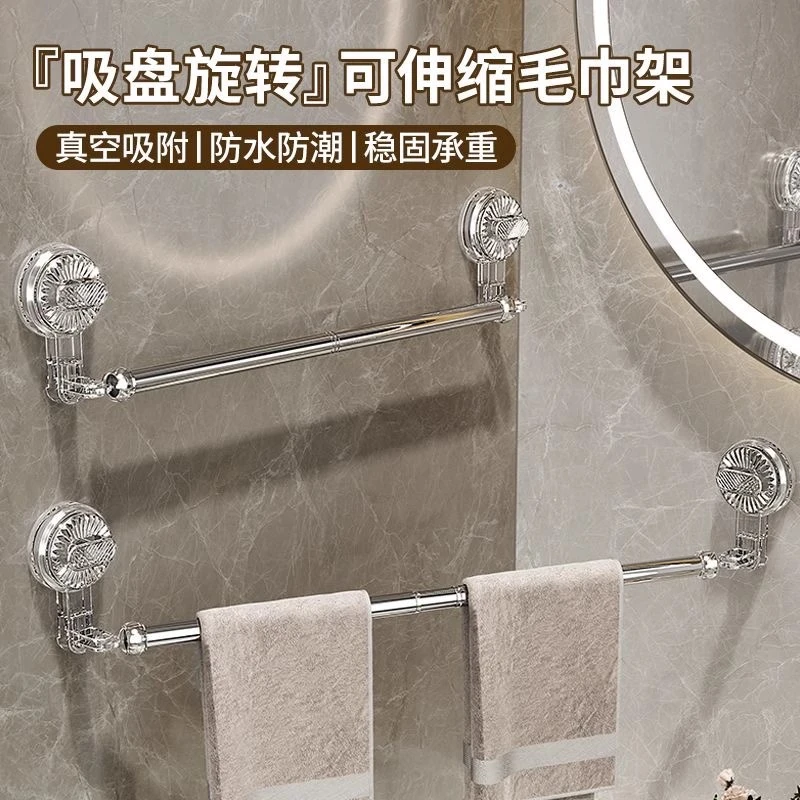 免打孔晾毛巾架吸盘毛巾架卫生间免打孔浴室伸缩毛巾浴巾收纳挂架