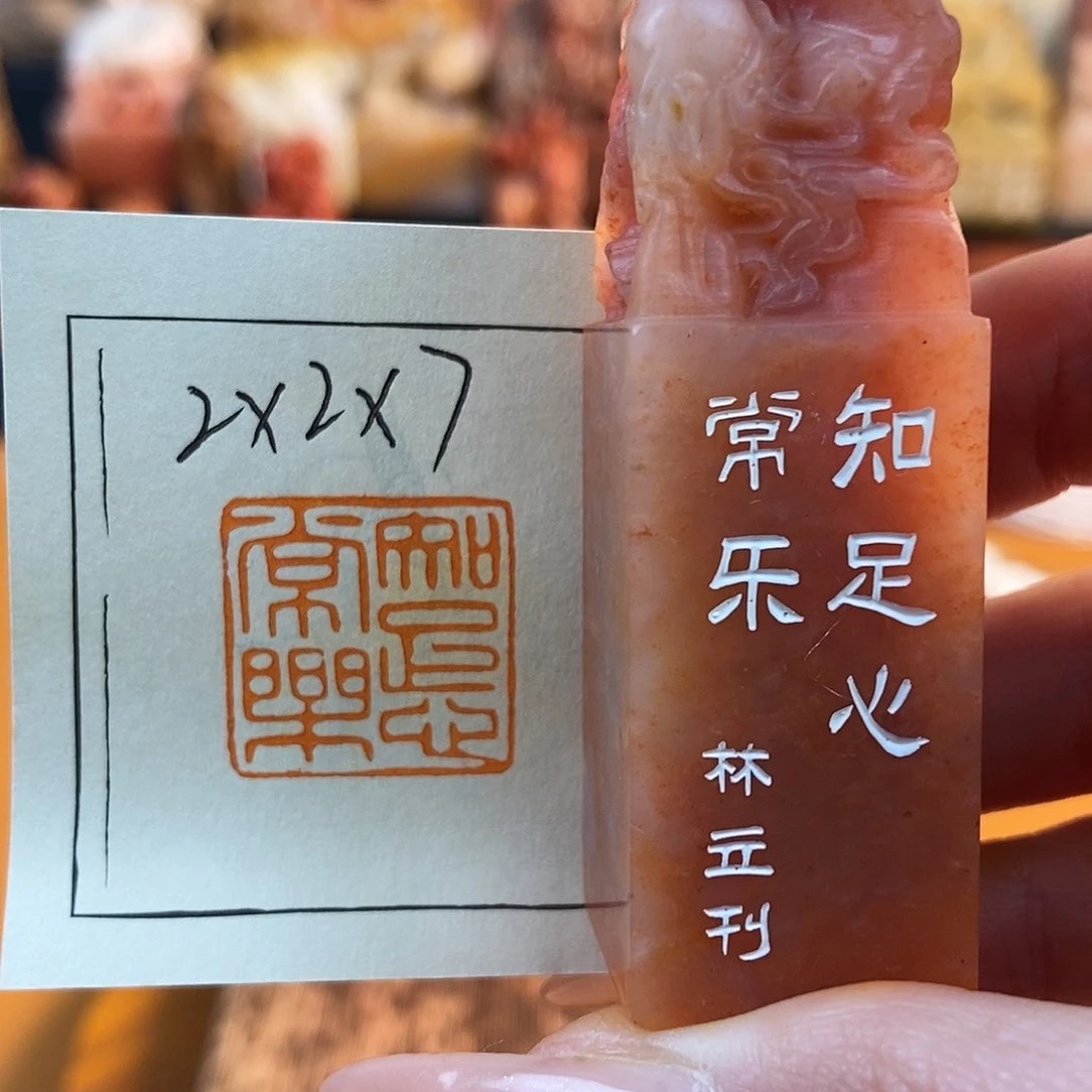 【闪购商品】寿山石印石6134 牧石书画篆刻作品