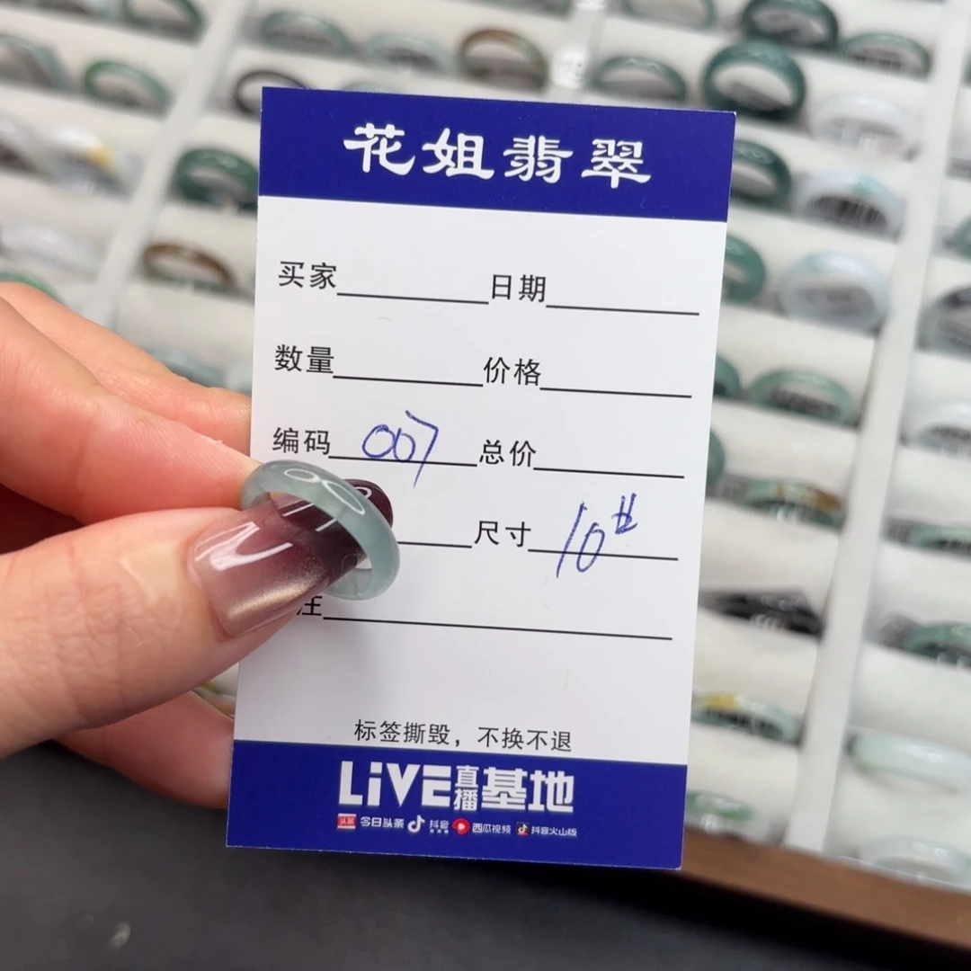 未镶嵌戒指翡翠翡翠