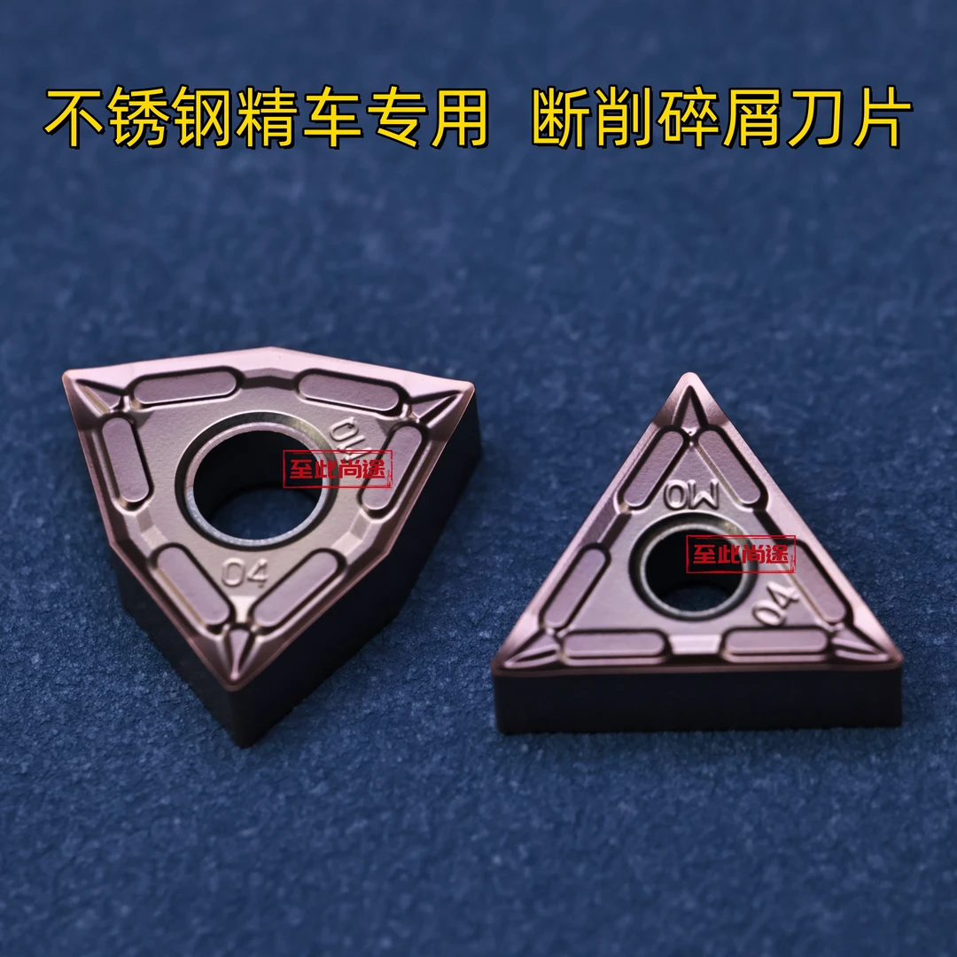 不锈钢专用桃型三角形数控车刀片断屑 碎屑MQ槽型WNMG080408 TNMG