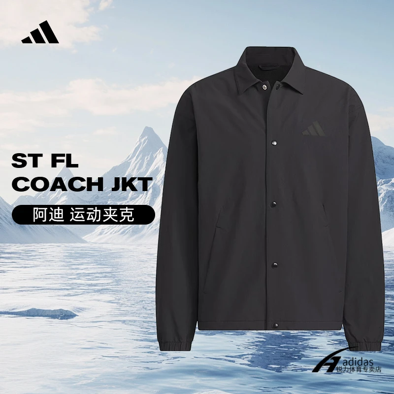 【商城】【流光风】adidas阿迪达斯COACH JKT运动休闲夹克外套JN0114