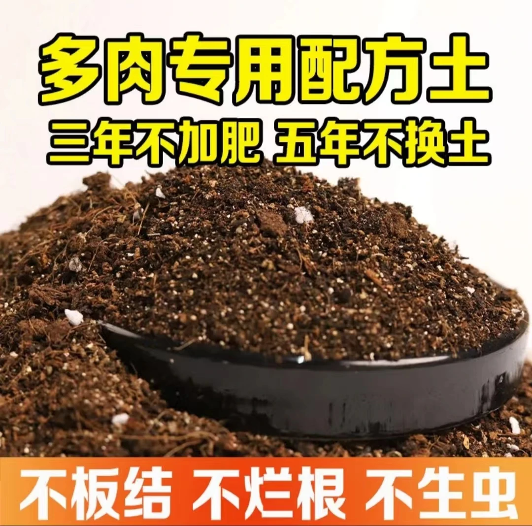 营养土多肉  10L装 所有多肉适用  营养土养花专用