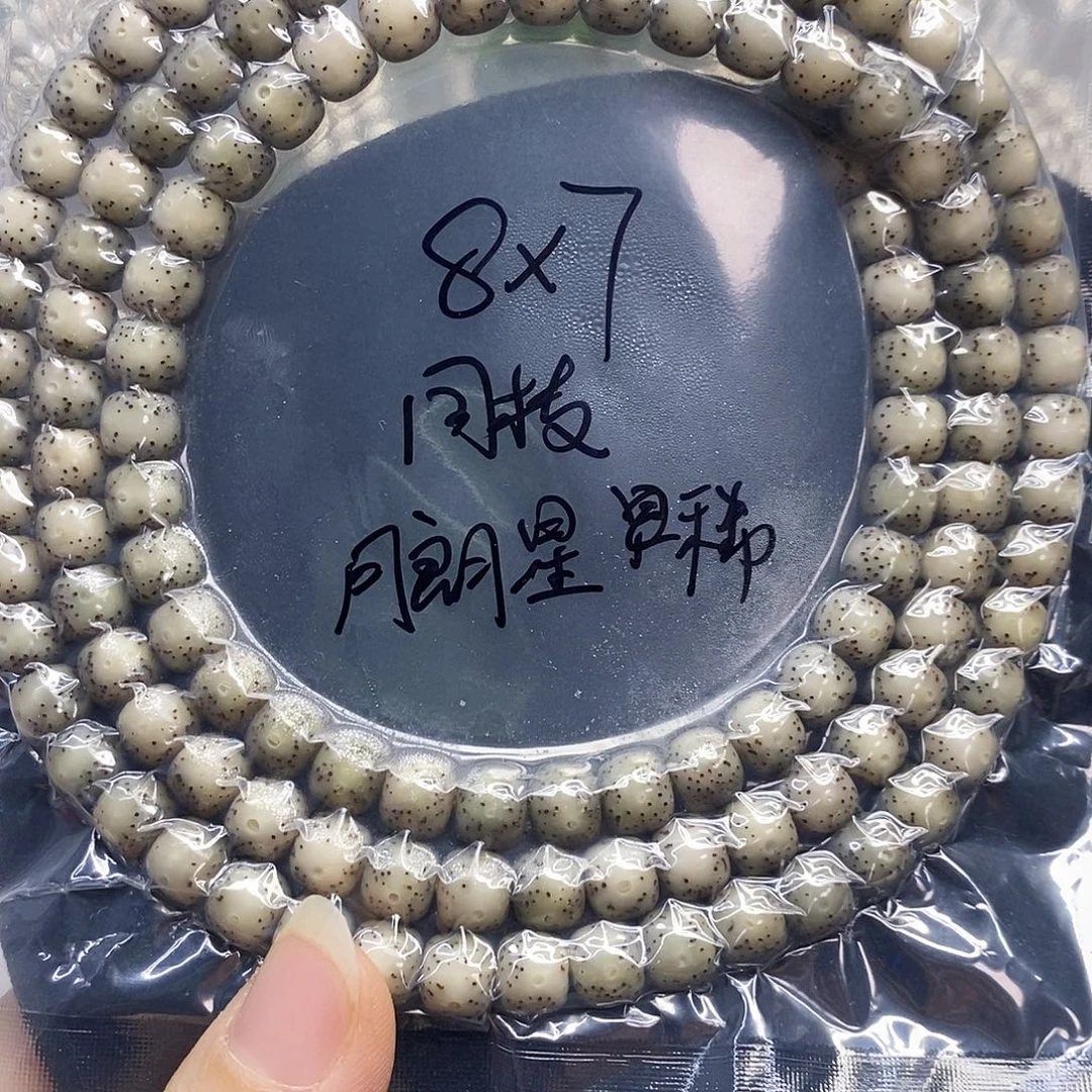 星月菩提吊坠87石玉同枝