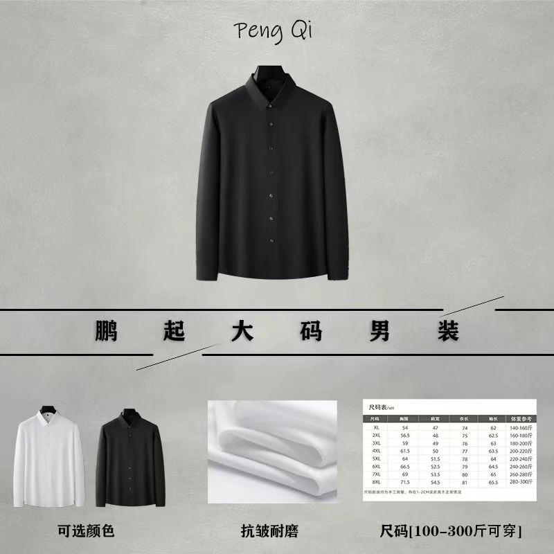 【王二利定制】新夏季男士大码商务休闲薄款透气翻领天衣无缝衬衫