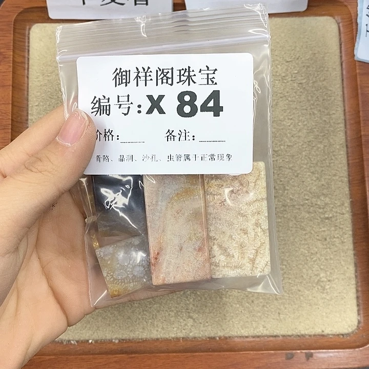 硅化珊瑚（珊瑚玉）颈饰未镶嵌小*神