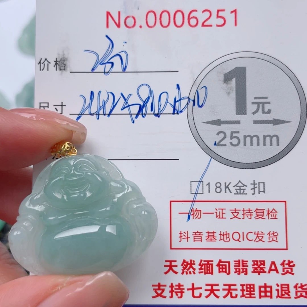 翡翠吊坠(不含链)18K金镶嵌