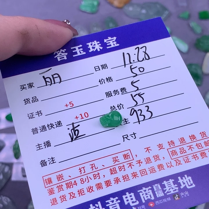 未镶嵌挂件翡翠丽*