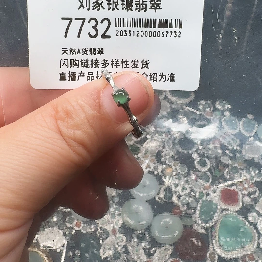 翡翠未镶嵌耳饰天然A货翡翠7732