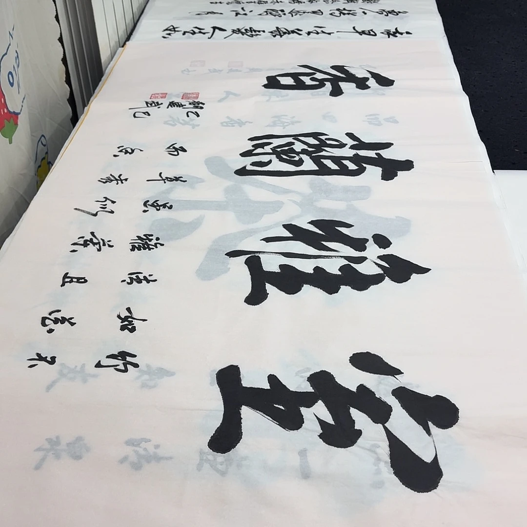书法老师精品行书