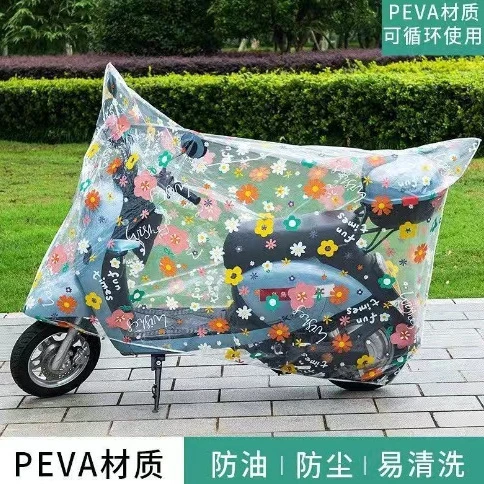 电动车防雨罩防尘车罩通用电瓶车挡雨自行车防护车衣摩托车遮阳gh