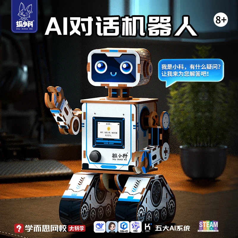 AI人工智能机器人儿童DIY亲子互动陪伴益智玩具情感语音对话聊天