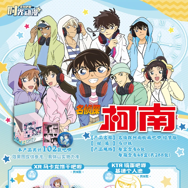 【绿】时光文创名侦探柯南徽章 绘梦 国产二创（默认代拆）