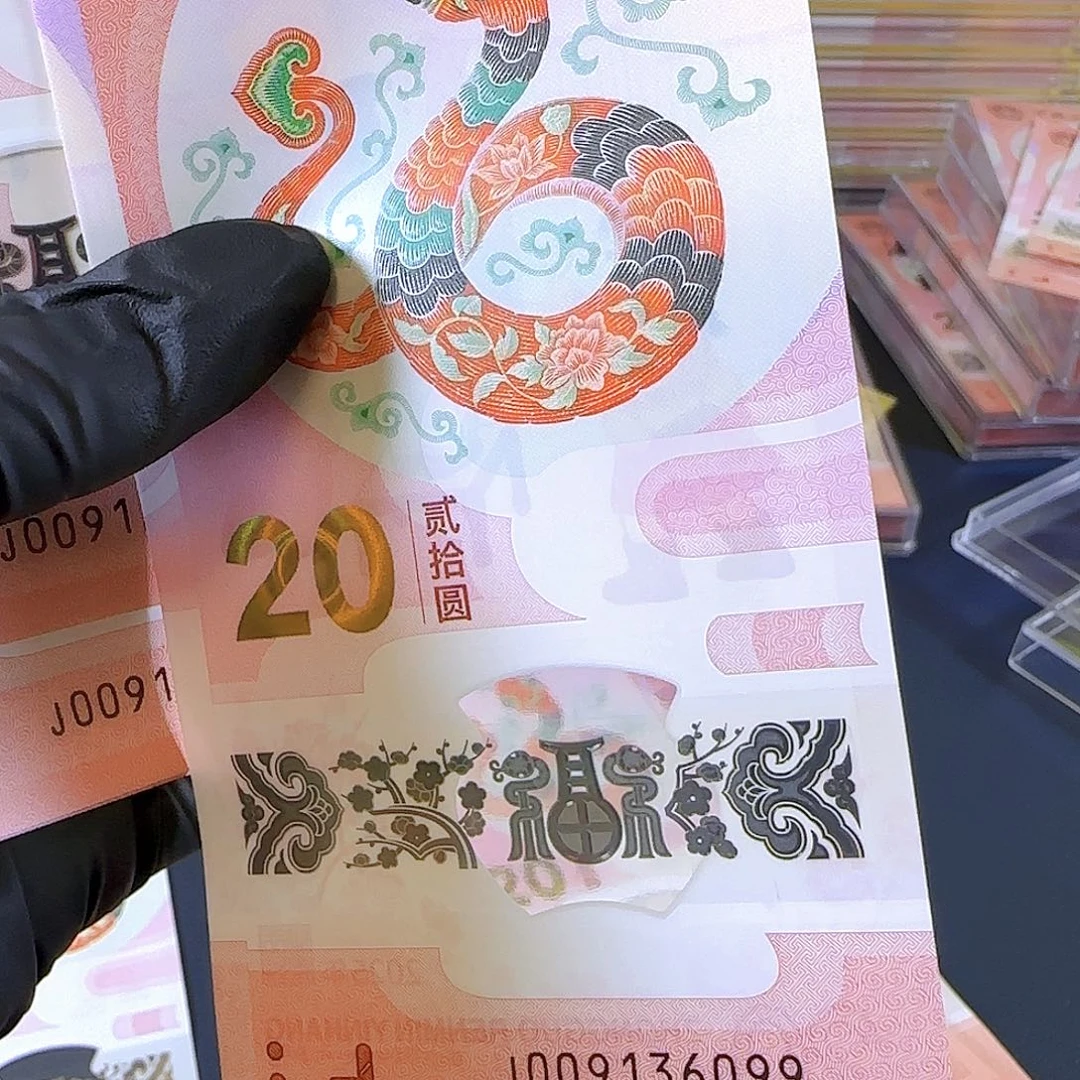 塑料吉****鲤生肖蛇无47单张尾6099