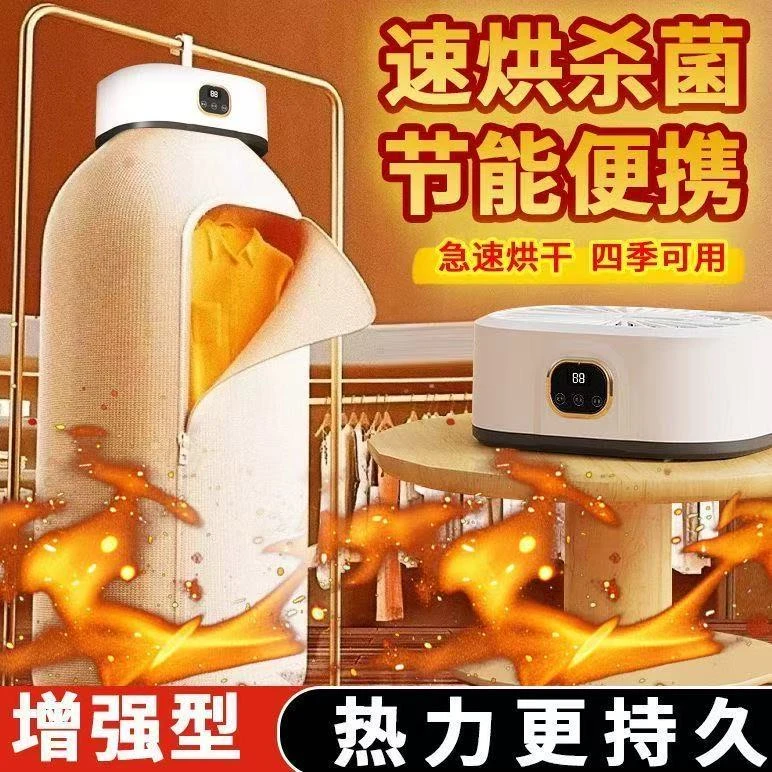 【官方正品】可折叠干衣机家用便携烘衣服烘干机宿舍小型杀菌烘衣机