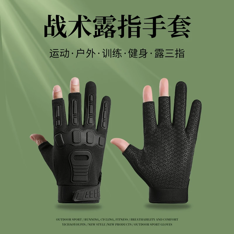 战术手套户外运动格斗登山训练骑行钓鱼透气防滑耐磨触屏防护手套