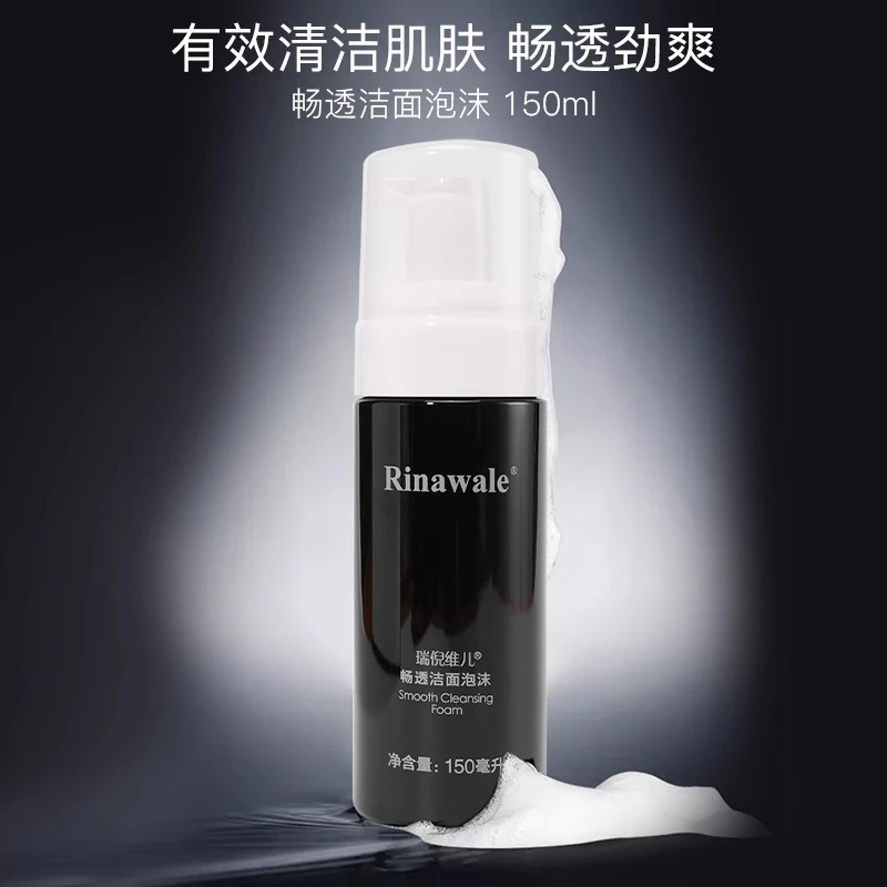 男士畅透泡沫洁面乳 舒缓保湿滋润控油洗面奶