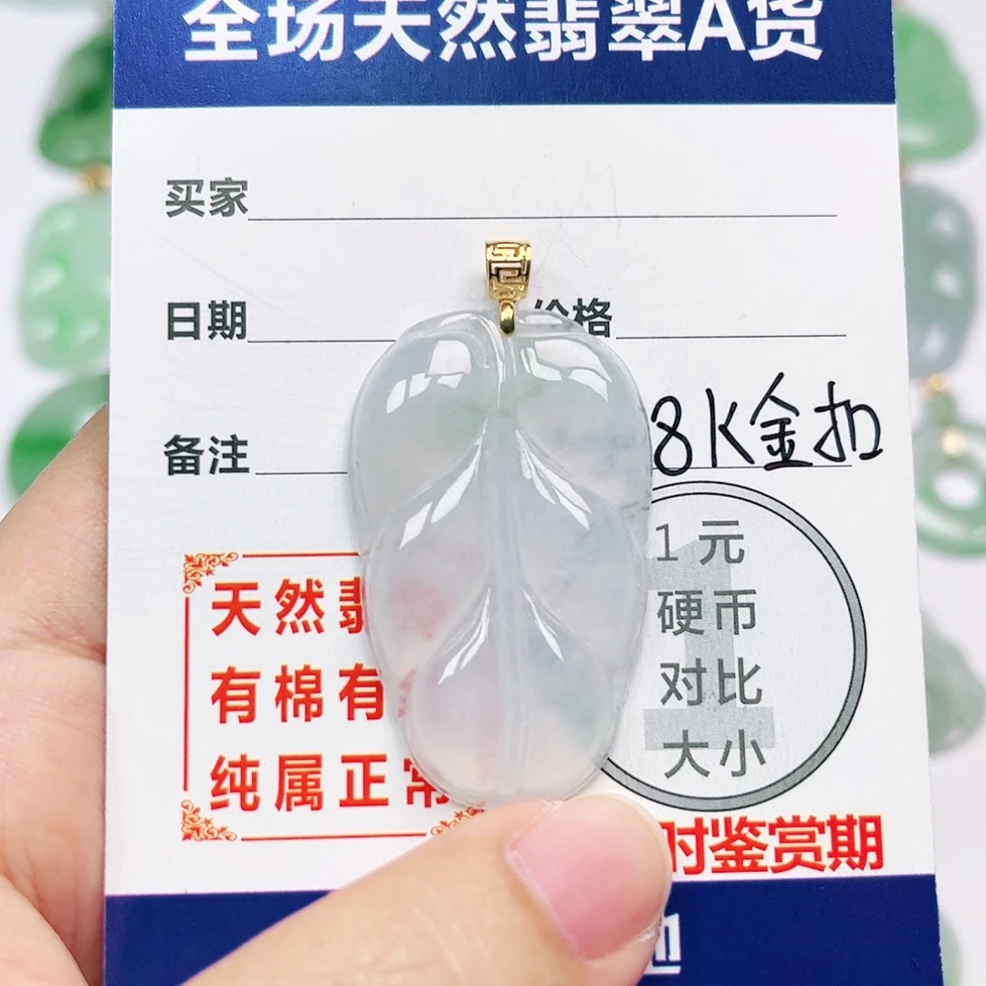 翡翠18K金镶嵌挂件