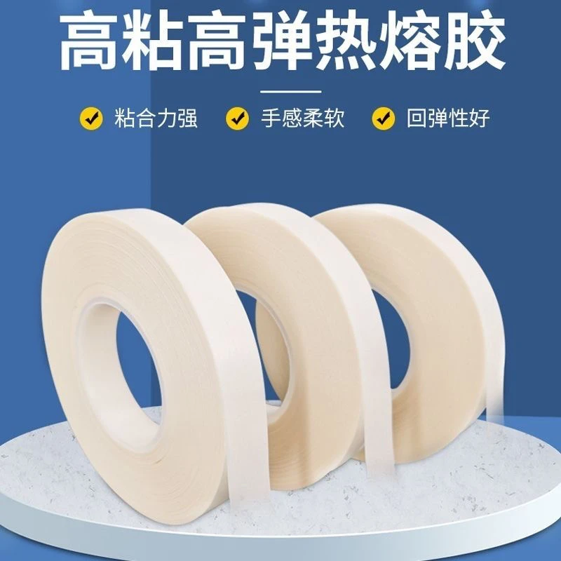 热熔冲锋衣胶带透明双面胶膜用于冲锋衣滑雪服速干面料的各种粘合