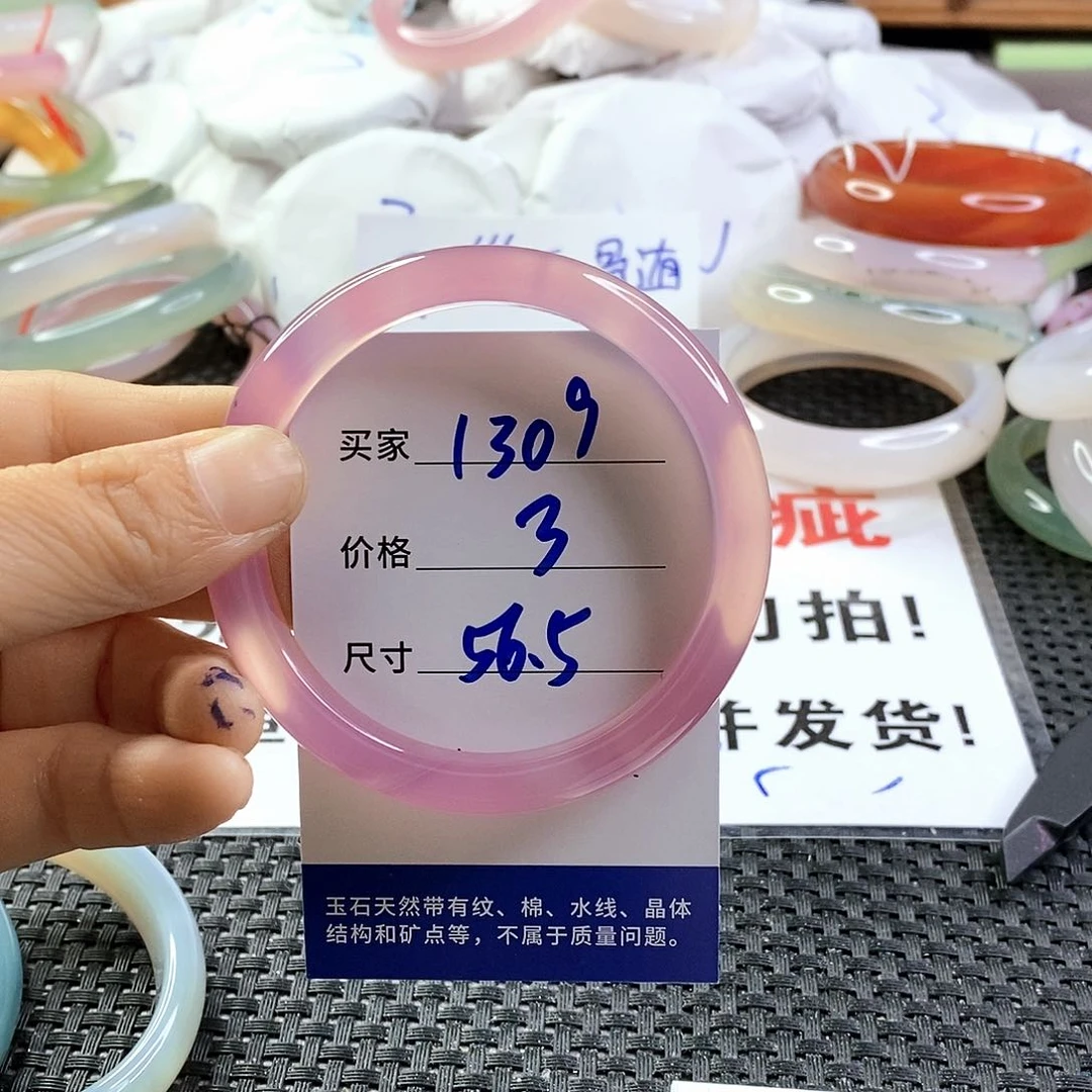 手镯玛瑙/玉髓未镶嵌1309