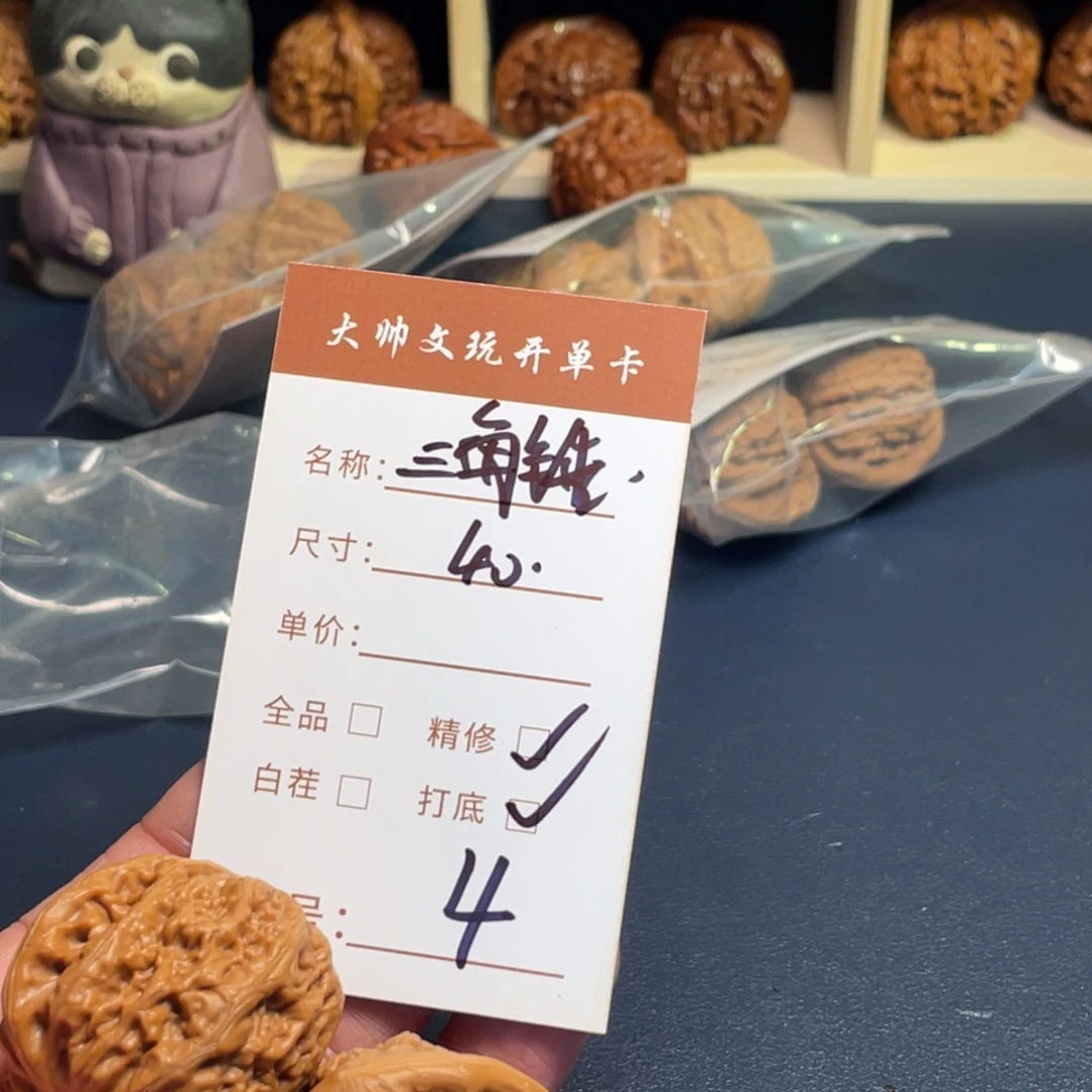 在***y文玩核桃把件文玩核桃04