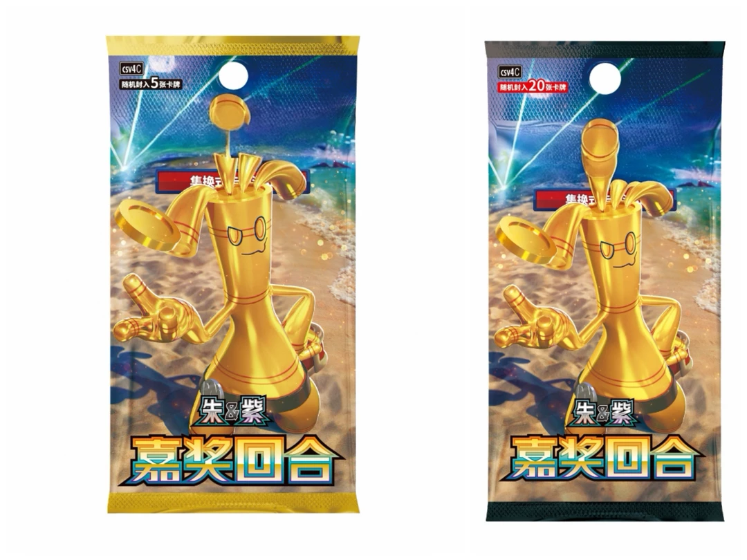 简中【12.0嘉奖回合】集换式卡牌游戏 默认盲盒代拆