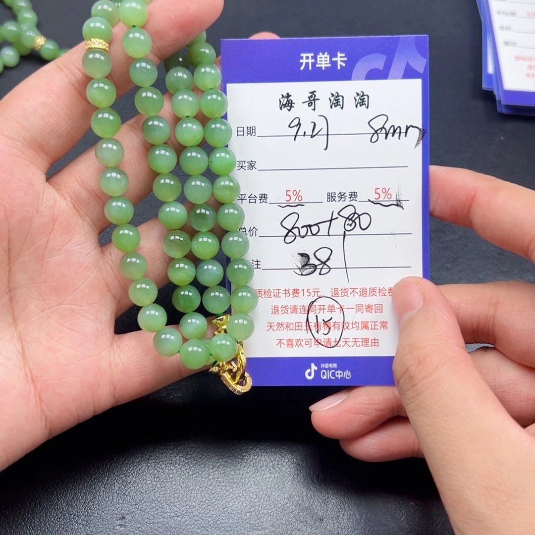 未镶嵌和田玉挂件用****7