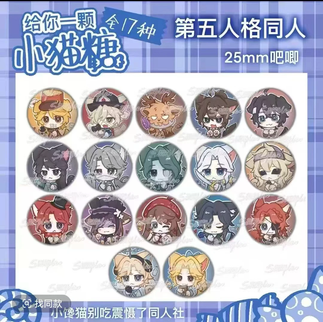 【小毛糖二弹】  同人授权  25mm吧唧  盲盒代拆