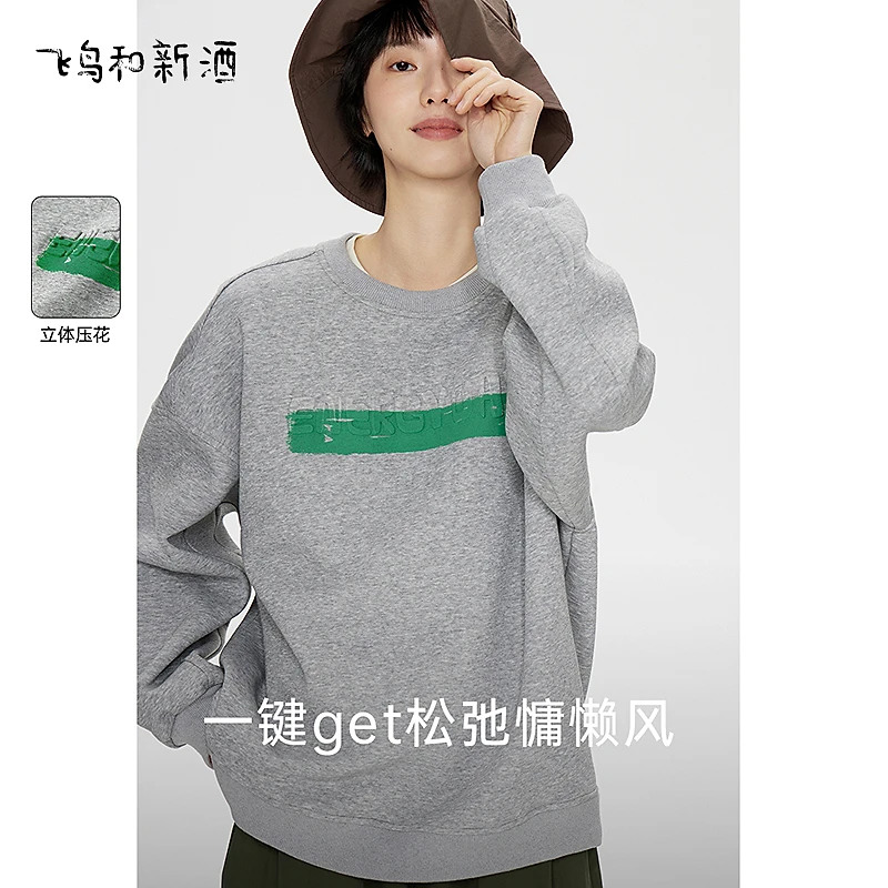 飞鸟和新酒灰色卫衣女小个子春短款宽松美式圆领外套FD510101015