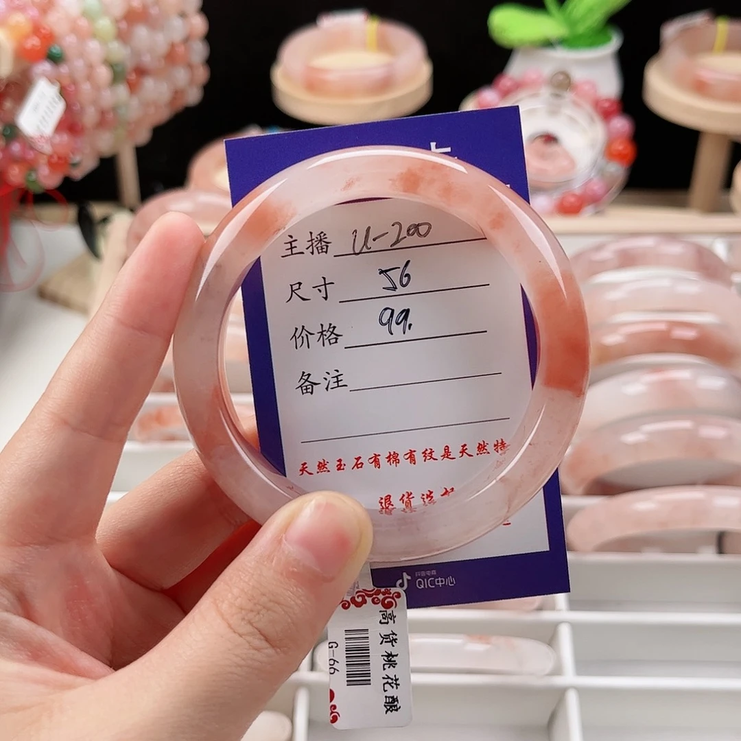 石英质玉手镯未镶嵌一***花