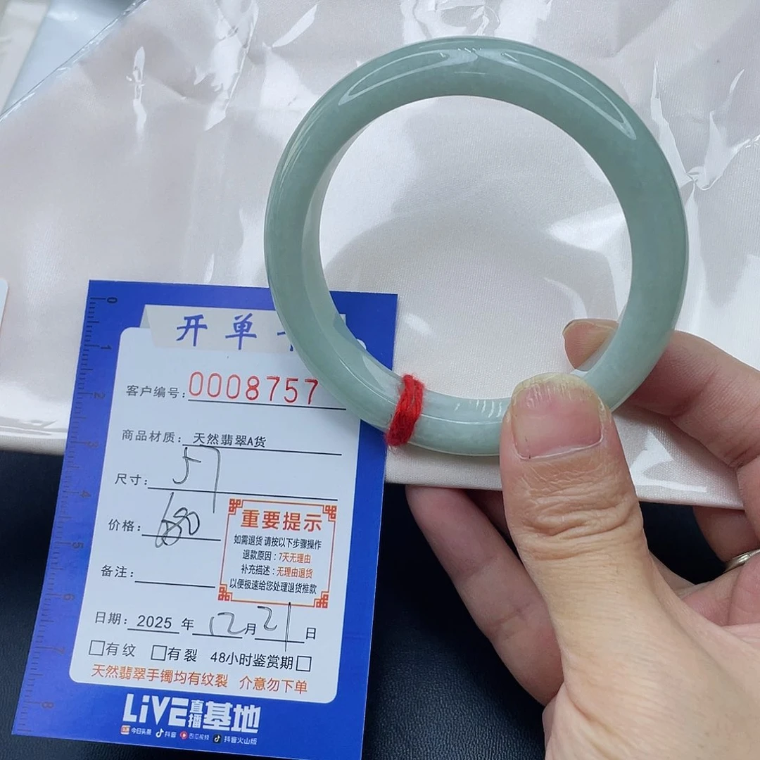 未镶嵌手镯翡翠手镯