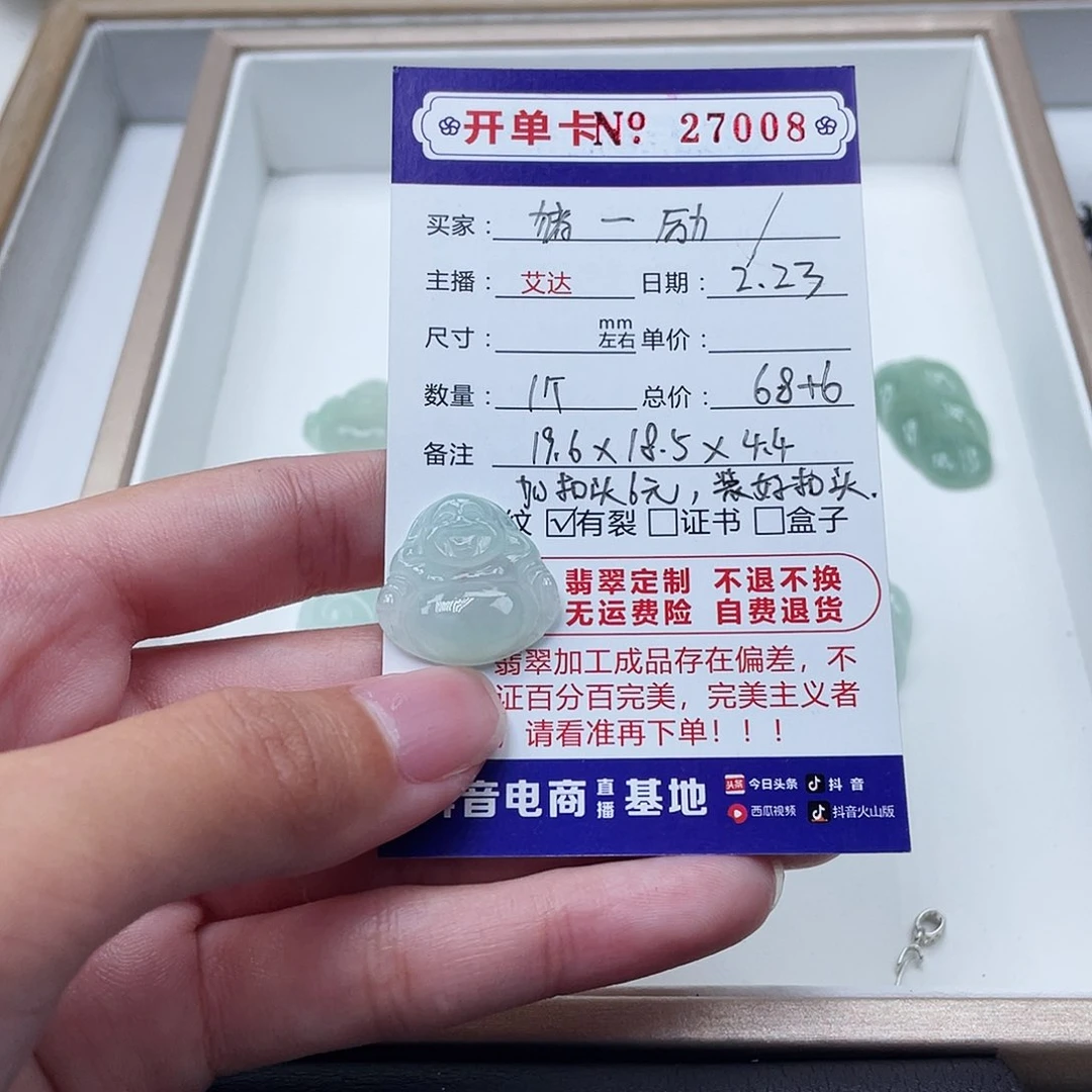 翡翠手链未镶嵌?**励