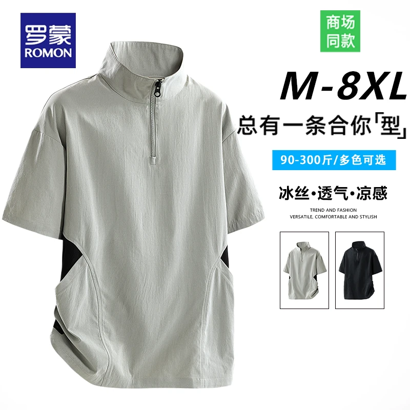 罗蒙大码男士拉链半开短袖POLO衫2025夏季新款宽松休闲撞色T恤