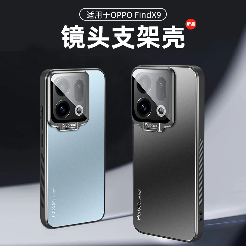 适用OPPOFindX9手机壳FindX9Pro保护套男女隐形支架硅胶软边防摔