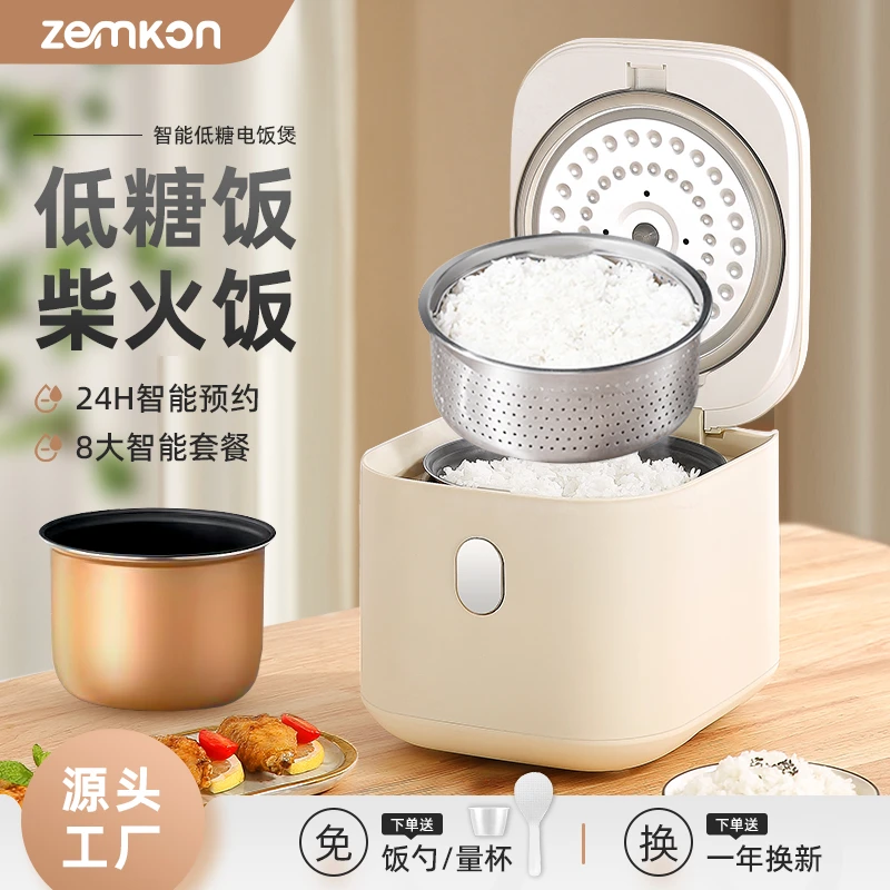 【德国Zemkon】家用多功能智能电饭煲2.5L柴火饭低糖饭快煮蒸电饭锅
