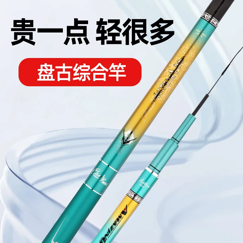 澳西尼盘古巨斧超轻超硬鱼竿钓鱼用具鲤鲫鱼黑坑轻量大物台钓综合