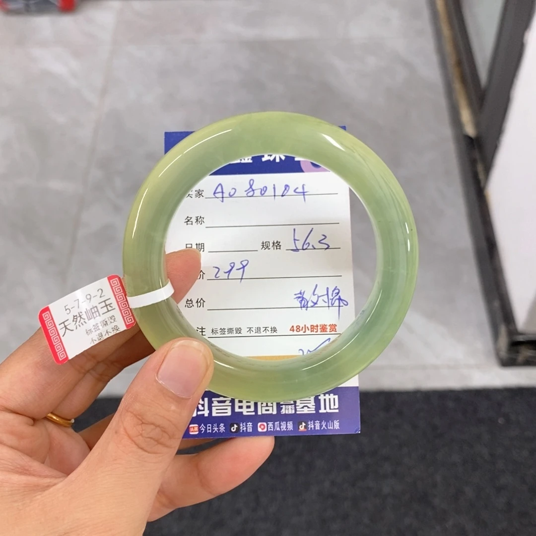 岫玉未镶嵌手镯天然