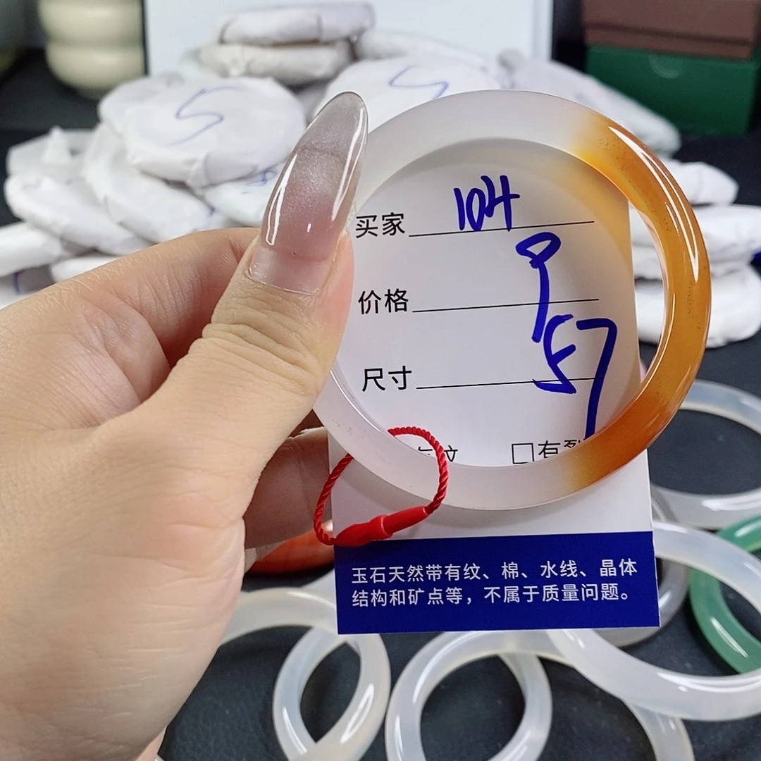 玛瑙/玉髓未镶嵌手镯