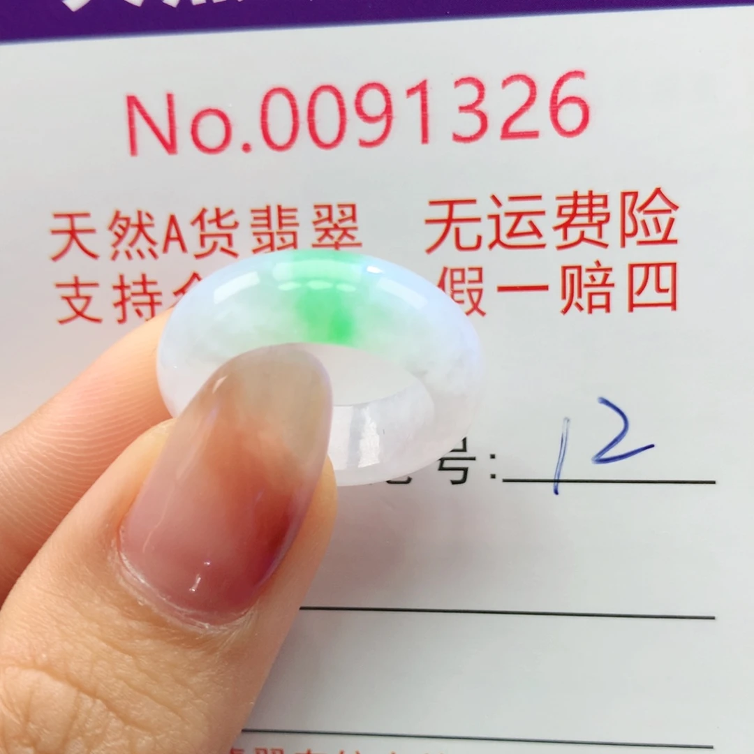 瞻****未镶嵌戒指翡翠卡牌