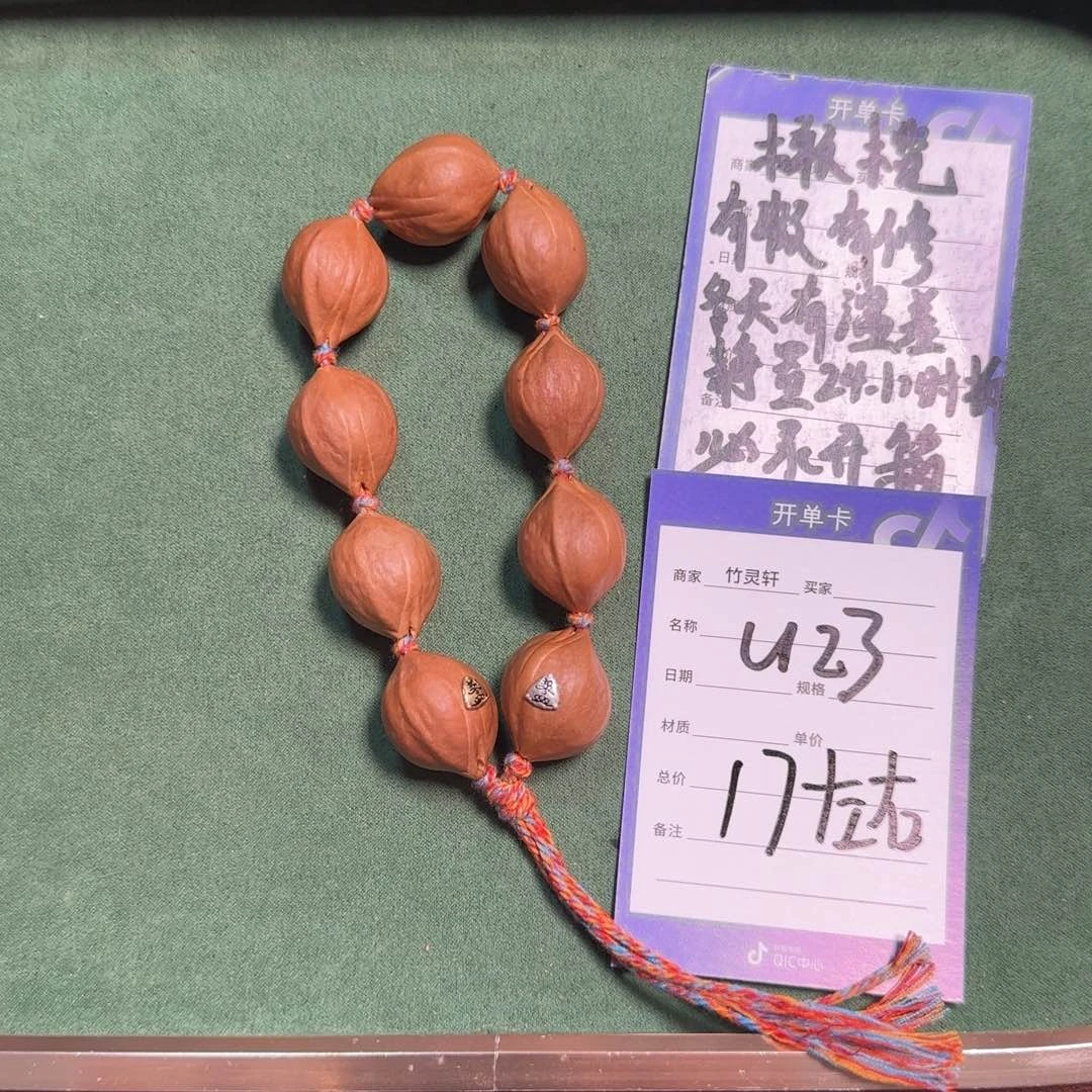 橄榄核吊坠铁三花