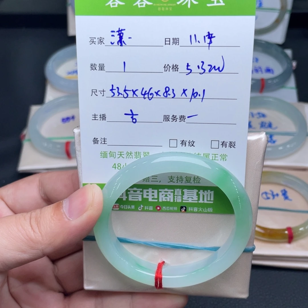 潇***姐翡翠未镶嵌手镯翡翠手镯