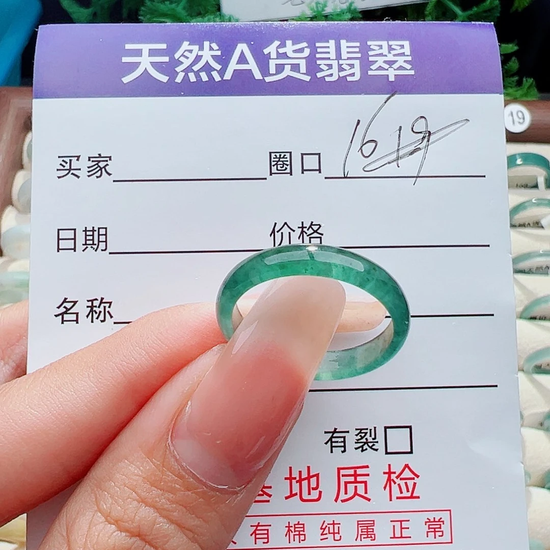 未镶嵌戒指翡翠用****0戒指