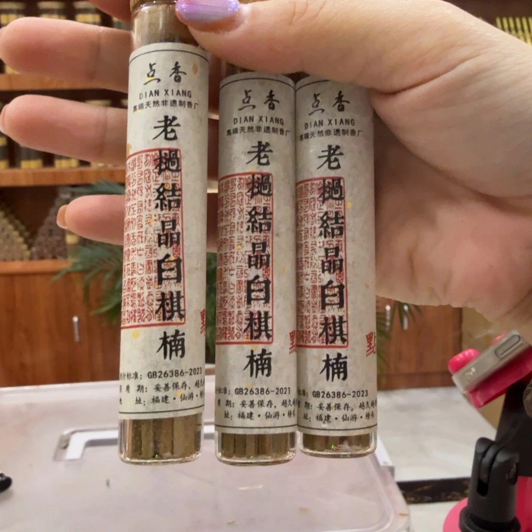 线香㸃香门店独享品