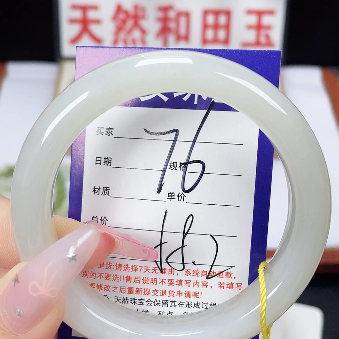 和田玉未镶嵌手镯