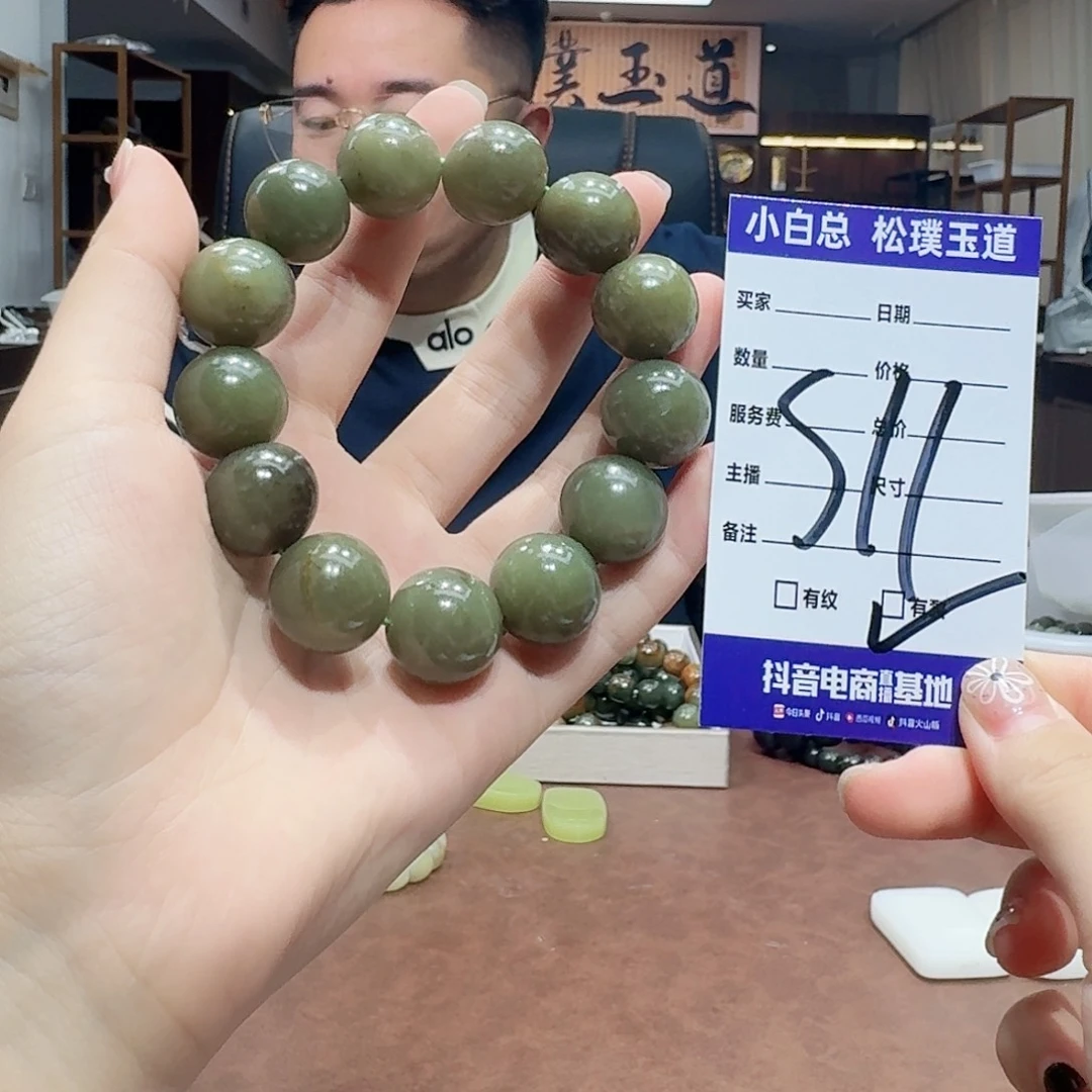 手串未镶嵌和田玉