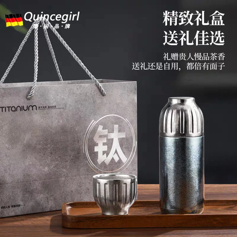 Quincegirl【德国】纯钛保温杯 双层磁吸高端茶水分离TB-006