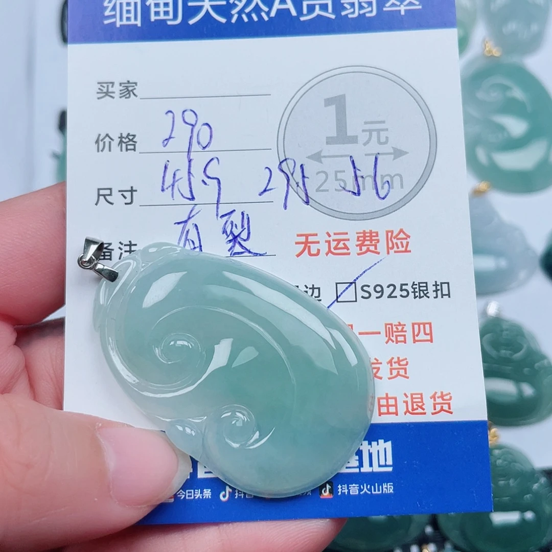 翡翠银S925镶嵌吊坠(不含链)