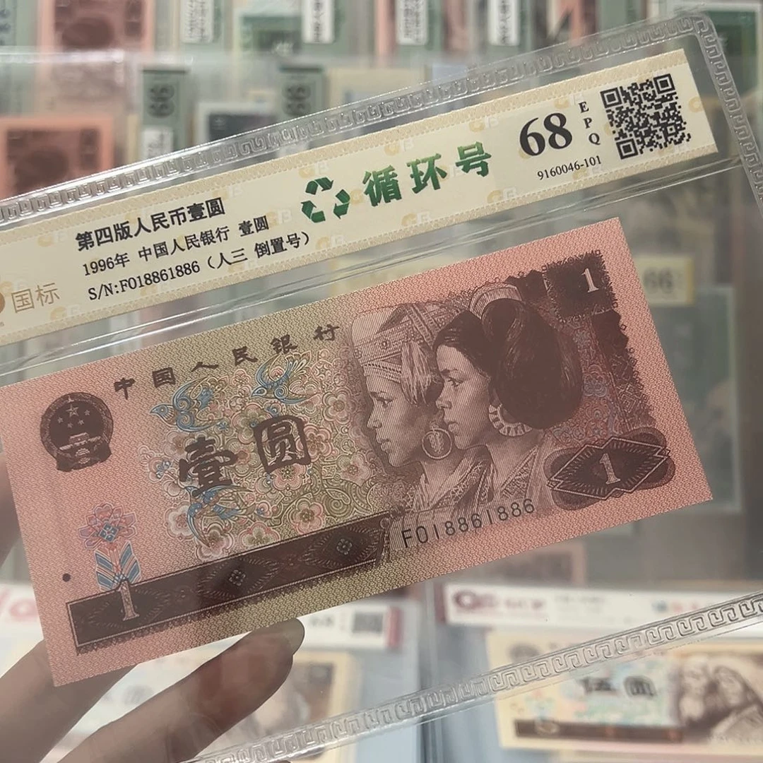 18861886倒置大循环号