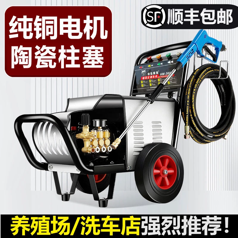 黑猫3600超高压洗车机220V380V商用洗车店工业大功率清洗机养殖场